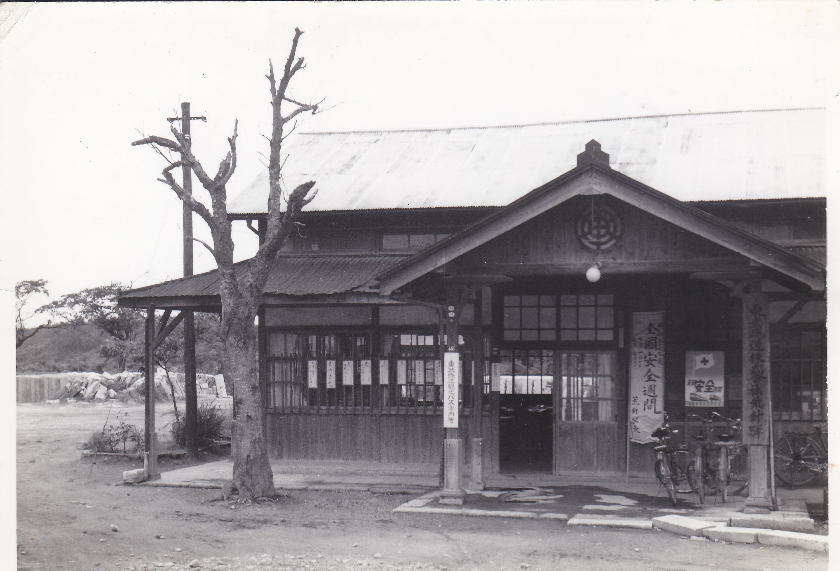 昭和30年代の荒針駅
