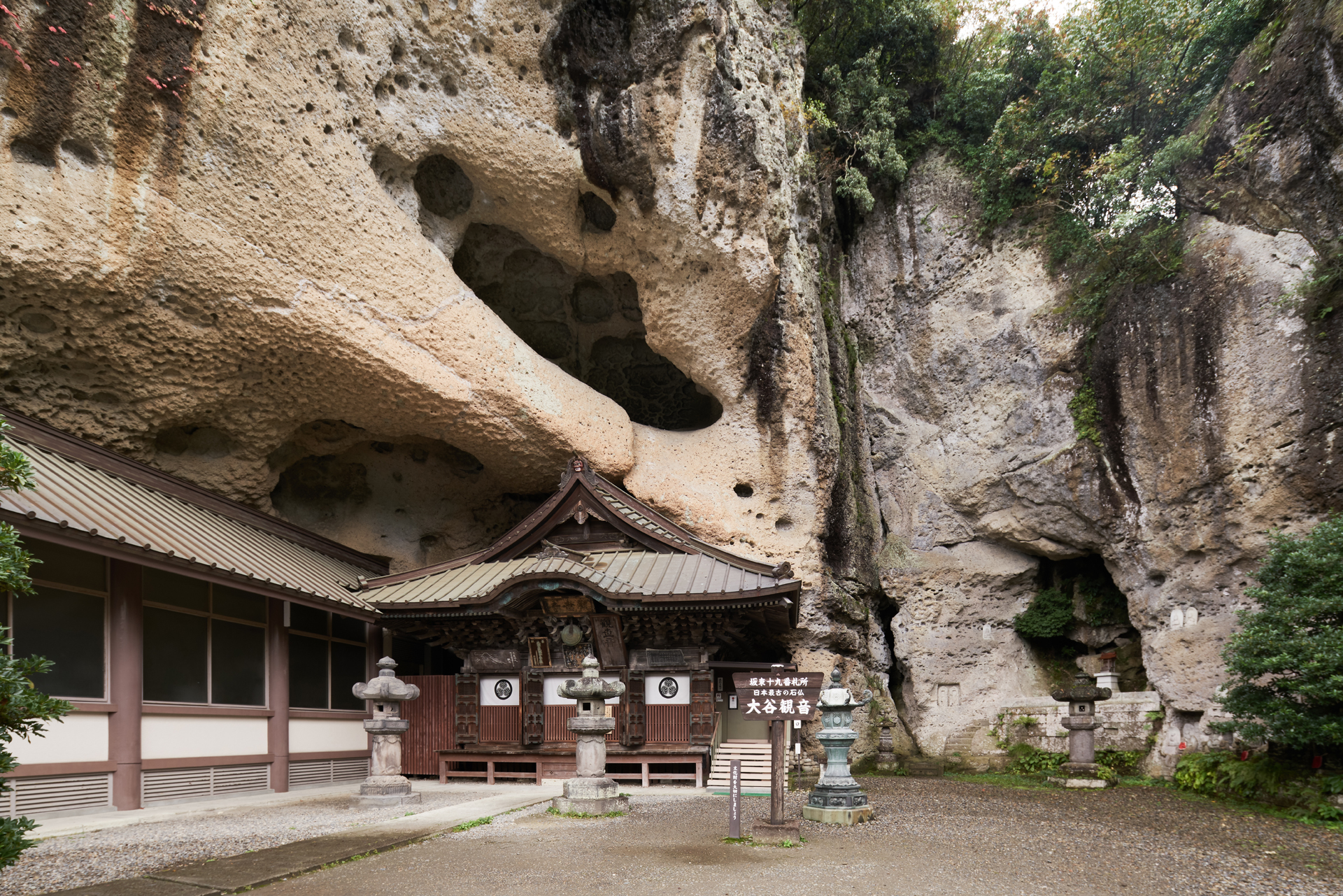 大谷寺洞穴遺跡