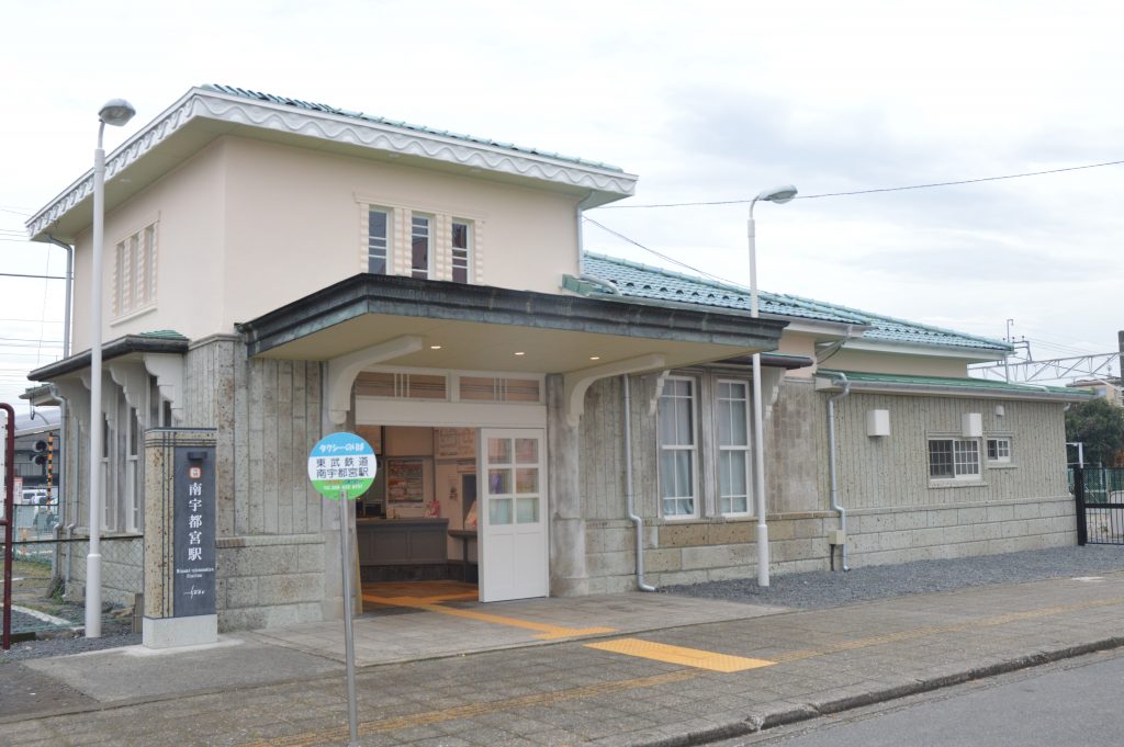 東武鉄道南宇都宮駅舎