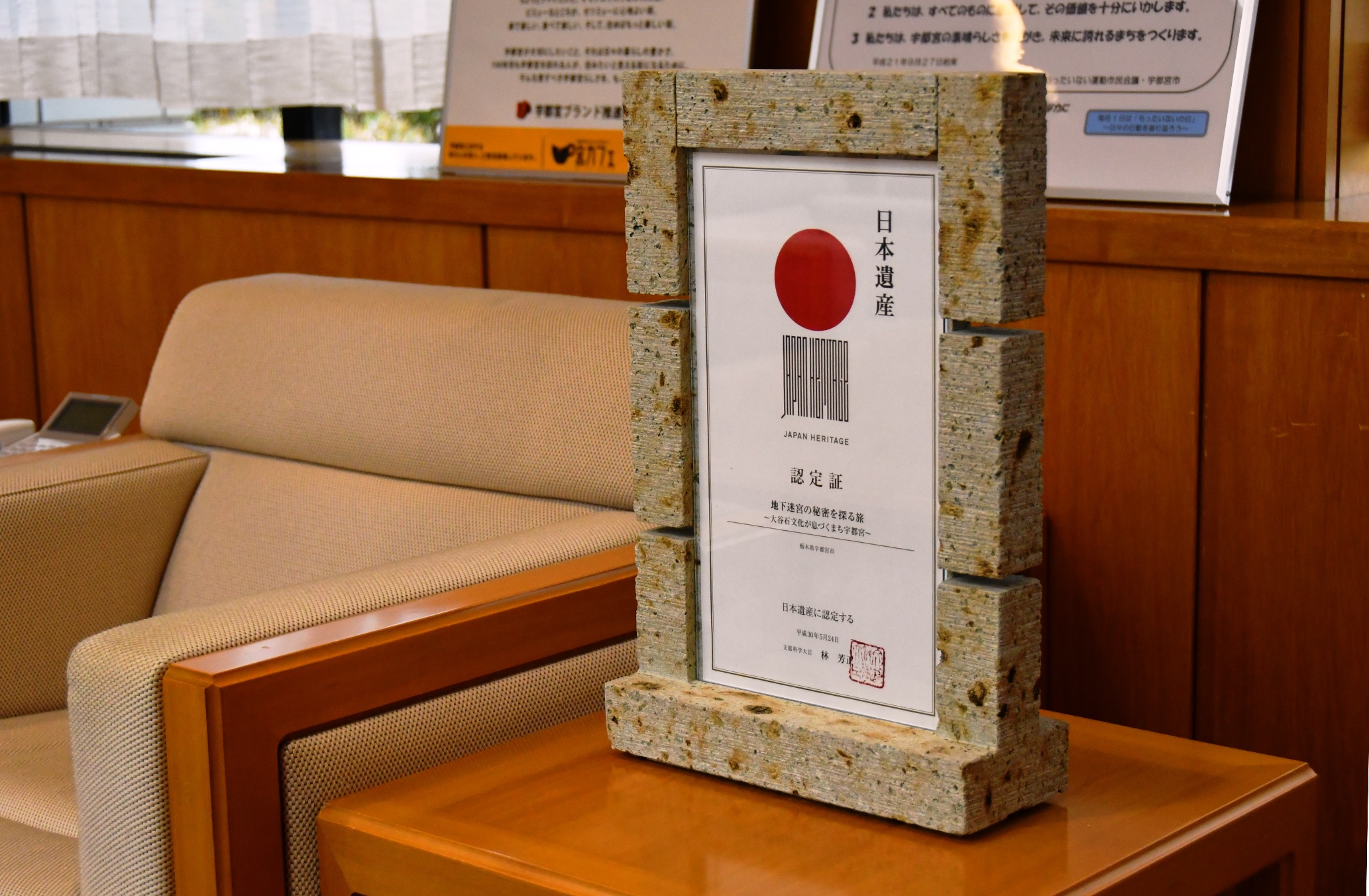 日本遺産 大谷石文化 ホームページを開設しました