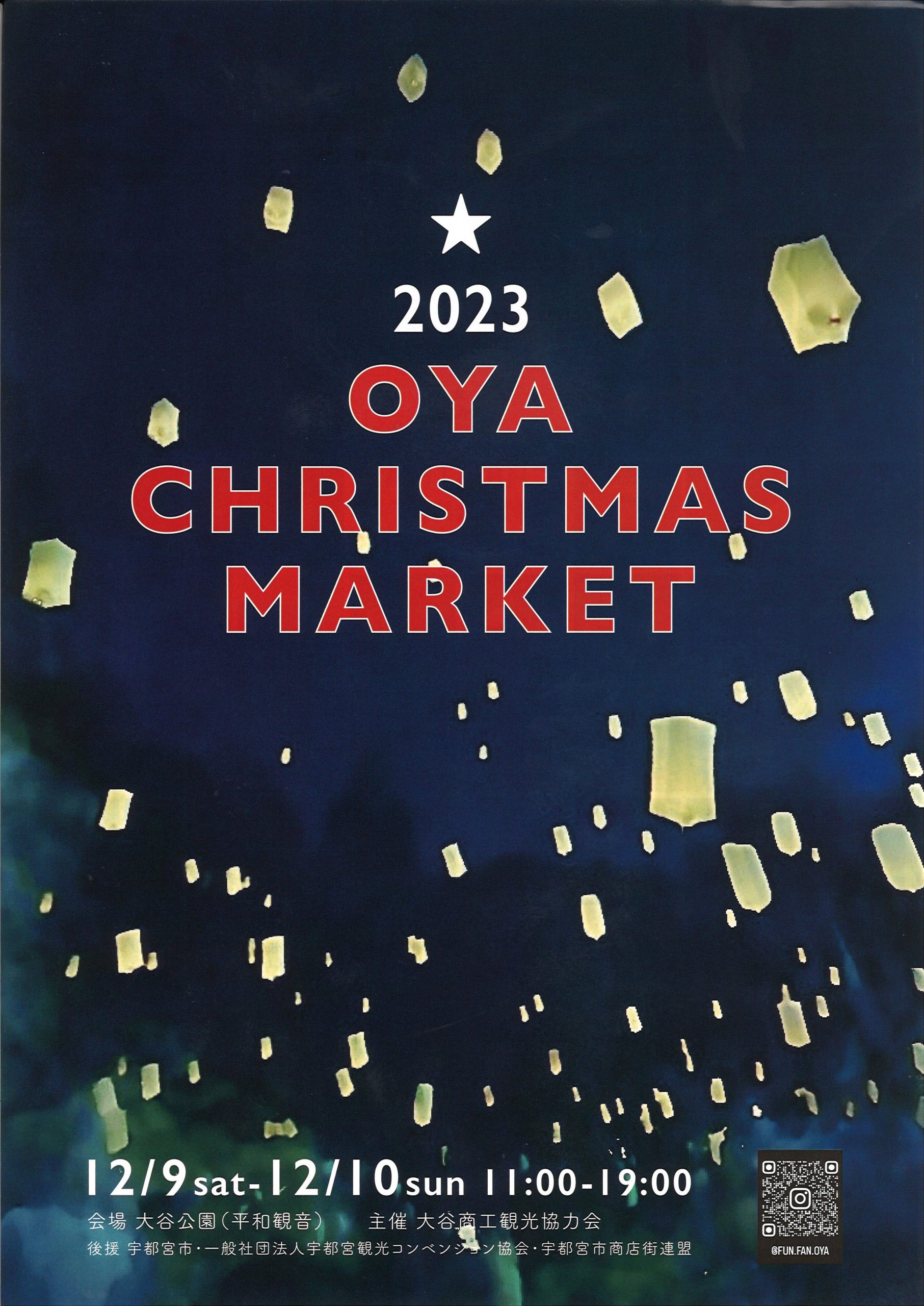 2023 OYA CHRISTMAS MARKET 【12/9~12/10】